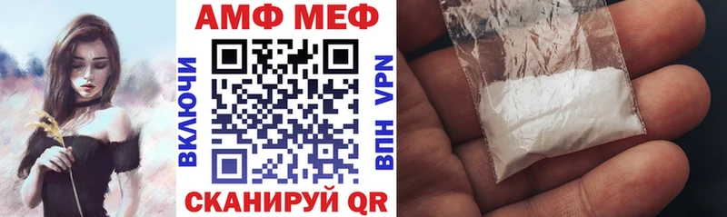 АМФЕТАМИН Premium Белорецк