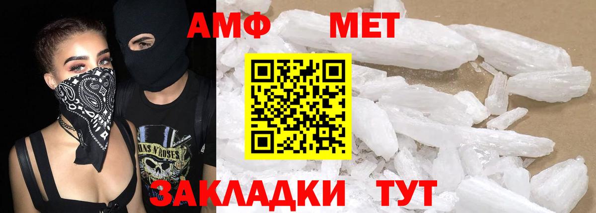 Амфетамин 97%  Вход с VPN  АМФЕТАМИН  Белорецк 