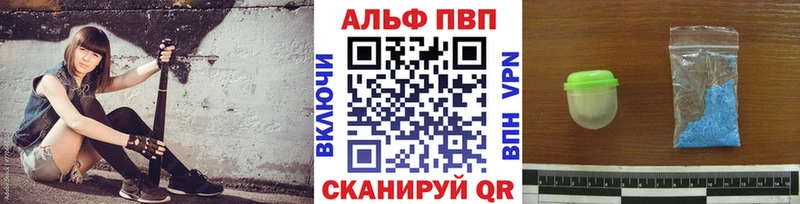 Alpha PVP СК КРИС  Белорецк 