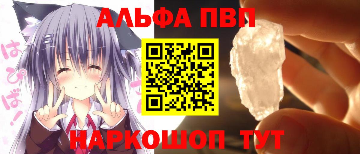 A-PVP крисы CK  Белорецк  Alpha PVP СК КРИС 