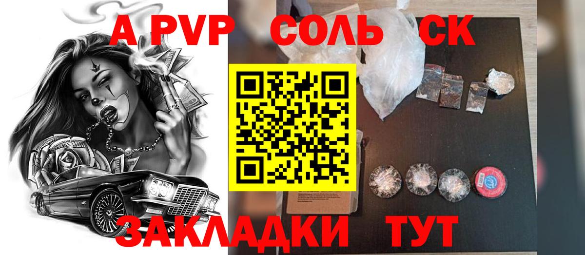 А ПВП крисы CK  Вход с VPN  Белорецк  A-PVP Crystall 
