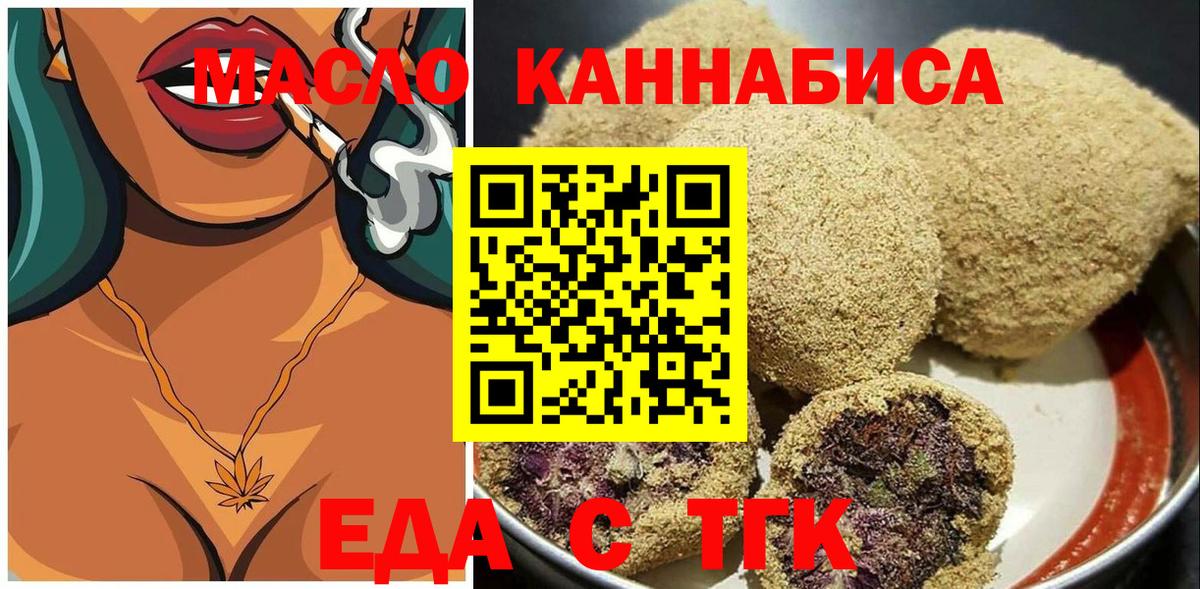 Cannafood конопля  Белорецк 