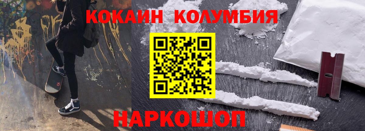 Cocaine Эквадор  COCAIN  Белорецк  Кокаин 99% 
