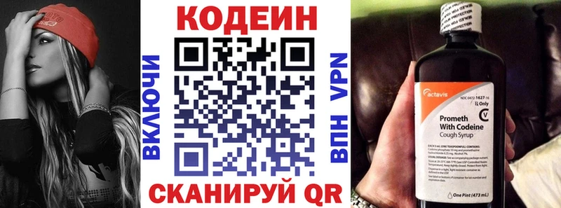 где купить   Белорецк  Кодеин Purple Drank 