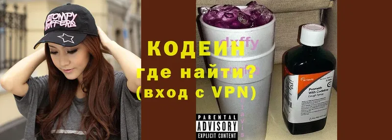 Codein Purple Drank  как найти   Белорецк 