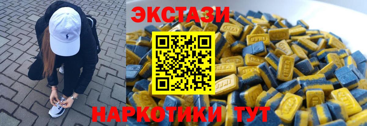 ЭКСТАЗИ  Ecstasy louis Vuitton  Вход с VPN  Белорецк  ЭКСТАЗИ Дубай 