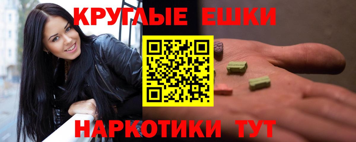 площадка как зайти  Ecstasy Cube  Белорецк  Экстази 99% 