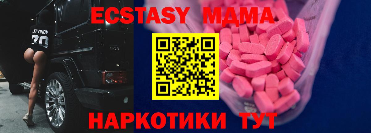Ecstasy ешки Белорецк