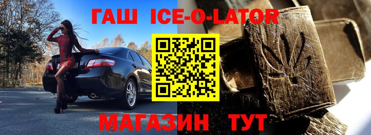 Гашиш 40% ТГК Белорецк