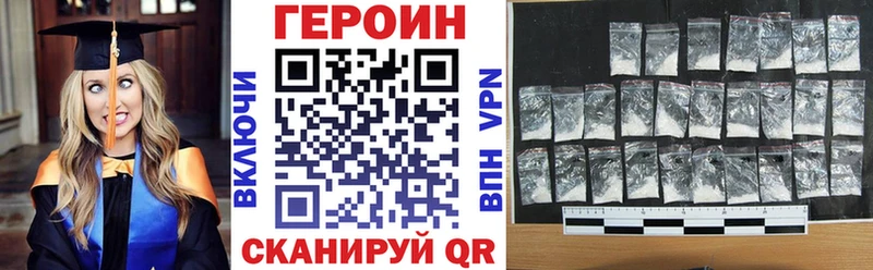 даркнет сайт  Белорецк  ГЕРОИН VHQ 