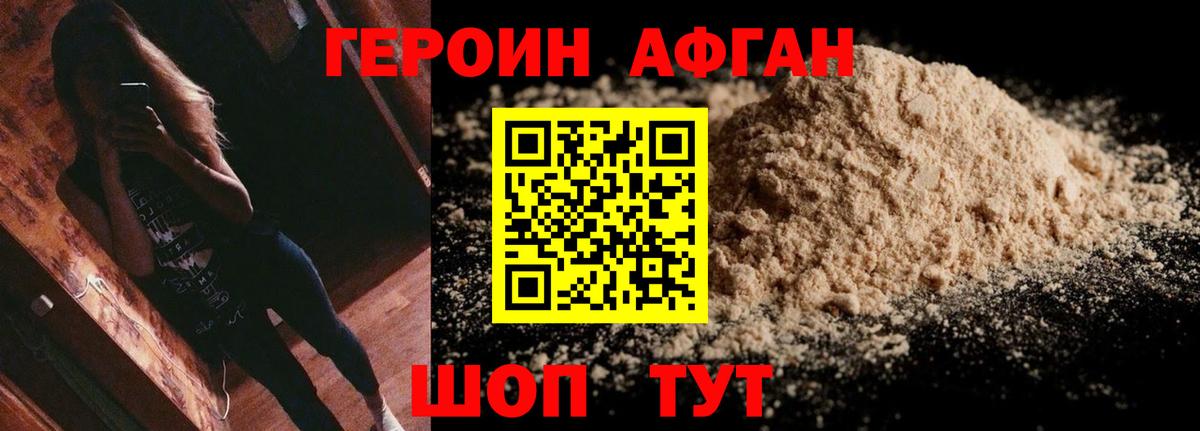 ГЕРОИН VHQ  Героин  Белорецк 