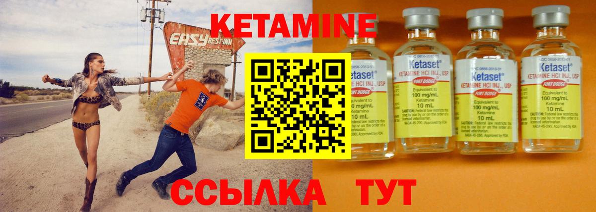 OMG зеркало  Белорецк  Кетамин VHQ  Кетамин ketamine 