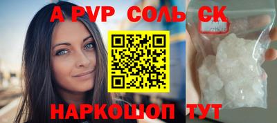 таблы Апшеронск