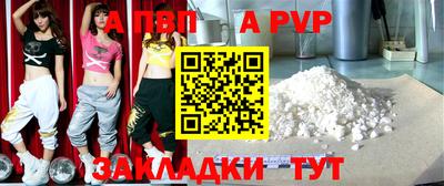 альфа пвп Апрелевка