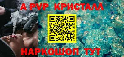 метамфетамин Балаково