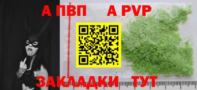 метамфетамин Балаково