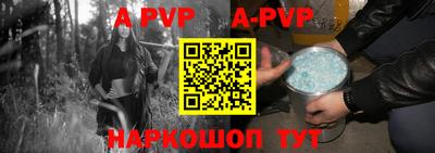 альфа пвп Апрелевка