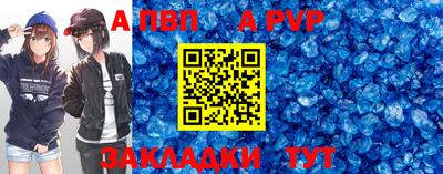 альфа пвп Апрелевка