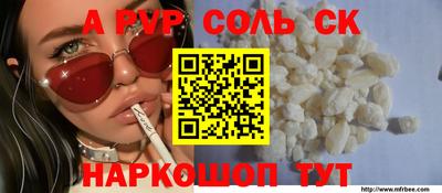метамфетамин Балаково