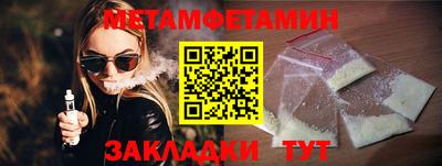 метамфетамин Балаково