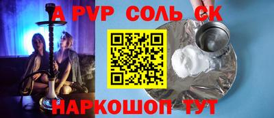 метамфетамин Балаково