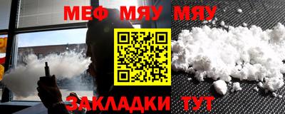 меф VHQ Абинск