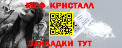 метамфетамин Балаково