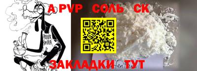 метамфетамин Балаково
