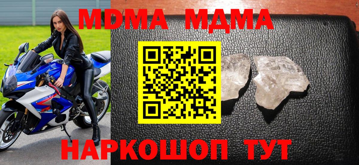 Белорецк  MDMA VHQ  MDMA crystal  Вход с VPN 