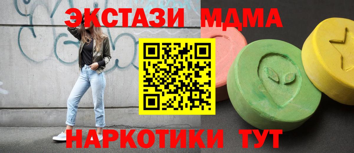 МДМА молли Белорецк