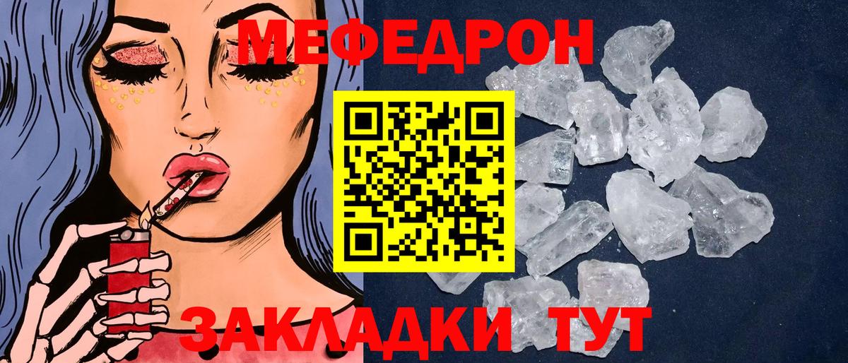 МЯУ-МЯУ mephedrone  Мефедрон VHQ  Белорецк  МЯУ-МЯУ  Вход с VPN 