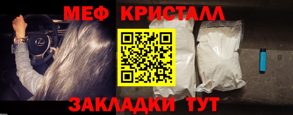 МЯУ-МЯУ VHQ  МЕФ  Белорецк  МЕФ mephedrone 