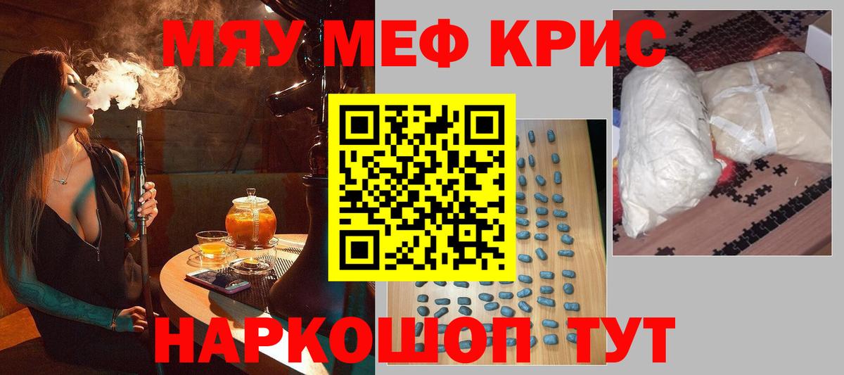МЕФ кристаллы Белорецк