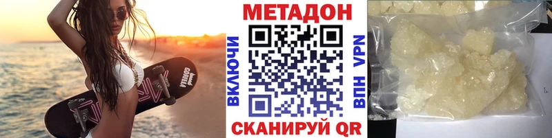 МЕТАДОН кристалл  Белорецк 