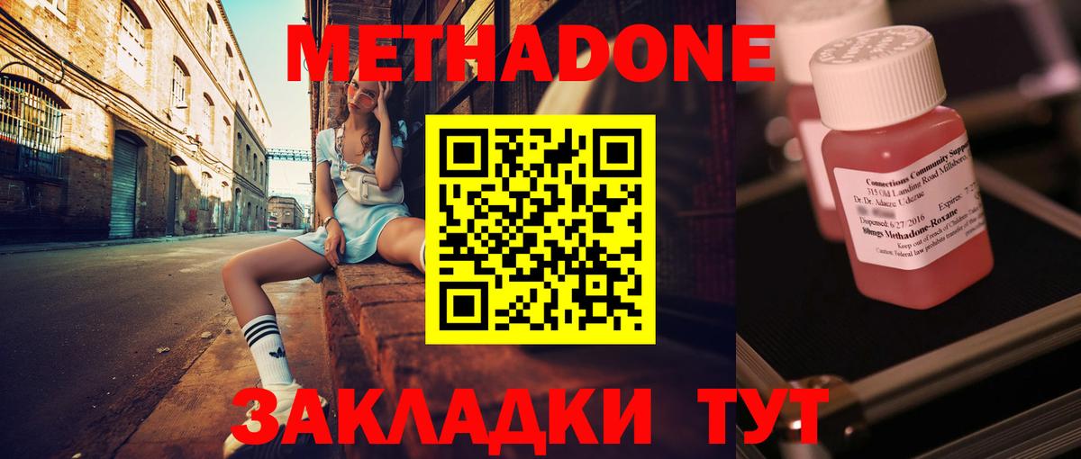 darknet как зайти  Белорецк  МЕТАДОН мёд 