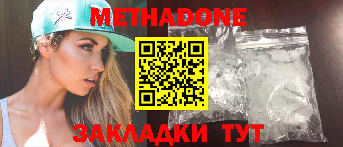 Кокаин  Героин  Белорецк  Вход с VPN  Мефедрон кристаллы  Канабис  ГАШ  Где купить 