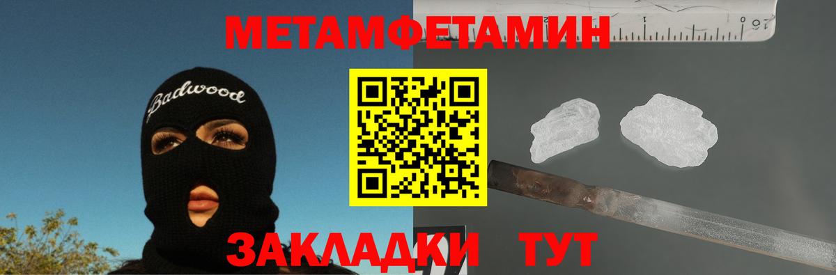 МЕТАМФЕТАМИН витя  Белорецк  МЕТАМФЕТАМИН витя 