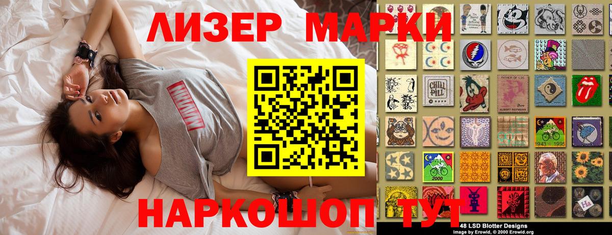 Марки 25I-NBOMe 1500мкг Белорецк