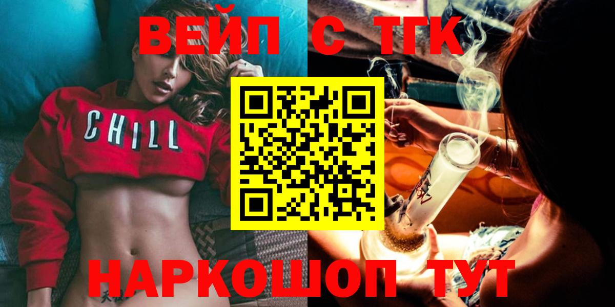 Дистиллят ТГК вейп с тгк  Белорецк  Дистиллят ТГК гашишное масло 