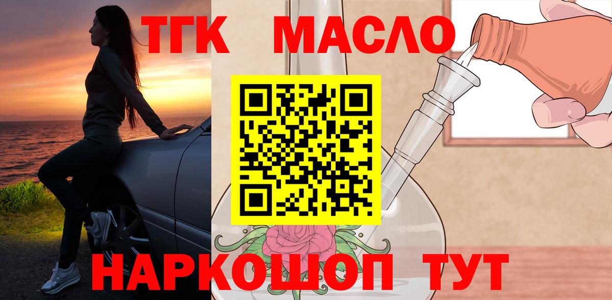 хочу наркоту  Вход с VPN  Белорецк  Дистиллят ТГК концентрат 