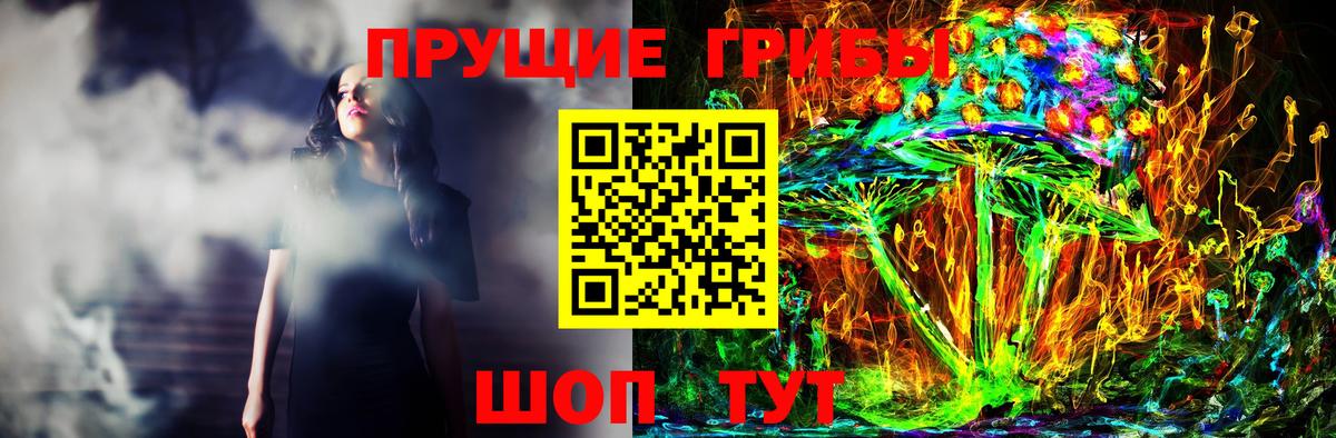 Галлюциногенные грибы MAGIC MUSHROOMS  Белорецк  Псилоцибиновые грибы ЛСД 